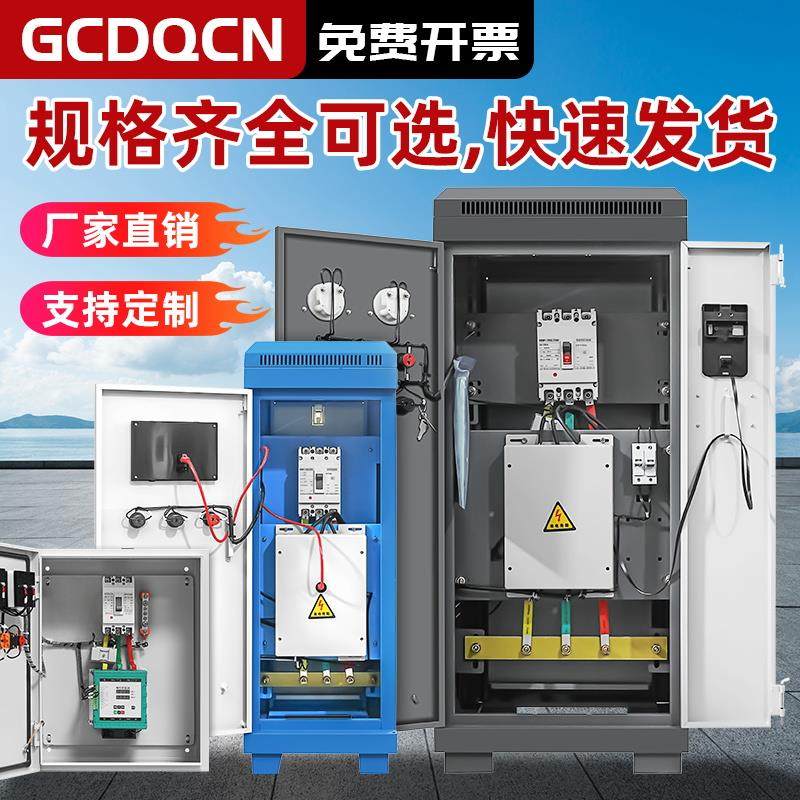 三相电机软启动器软启动柜15-630KW破碎机专用在线式旁路式