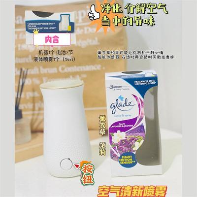 意大利Glade佳丽自动感应喷香机空气清新剂喷雾室内喷香机除臭