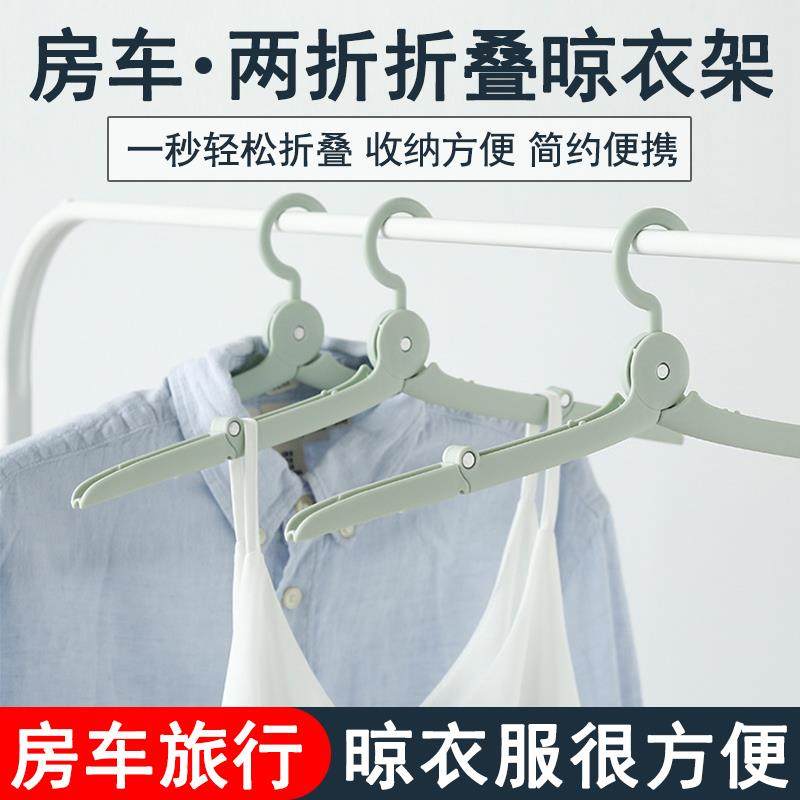 房车改装用品大全旅行折叠晾衣架旅居车遮阳棚挂钩晾衣服配件装备