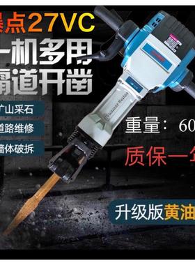 爆点27VC款重型大功率95工业级单用65拆墙混凝土工程开山新品电镐