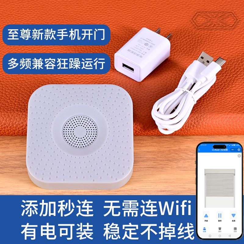 大功率手机远程控制电动可定时开门4G车库卷帘道闸伸缩33萤科物联