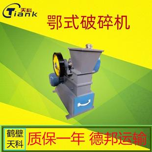 供应小型砖坯磨粉机EP-2鄂式破碎机煤渣煤块粉碎机小鄂无尘破碎机