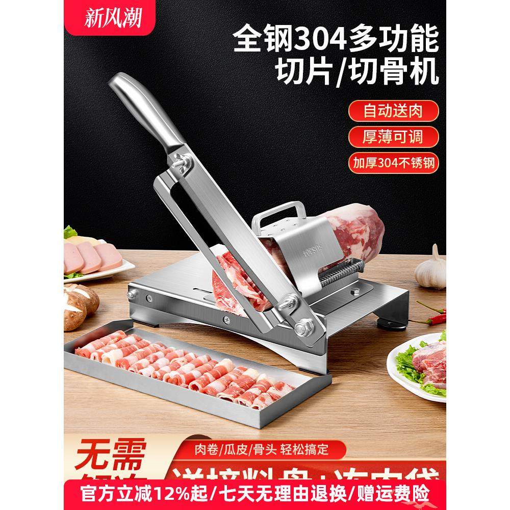 拜杰羊肉卷肥牛肉卷切片机304不锈钢家用多功能切肉机商用切骨机