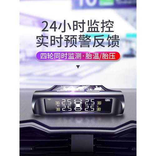 胎压监测轮胎检测器监测仪内置外置无线 线高精度汽车胎压监测器