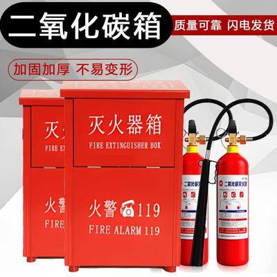 二氧化碳灭火器箱mt2/3/5/7kg专用箱子公斤co2机房手提式液态干
