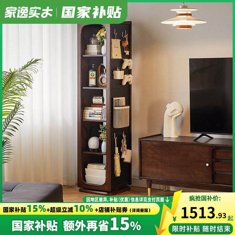 实木旋转书架家用覆古收纳书柜展示柜旋转镜落地全身镜储物杂志架,住宅家具,旋转书架,淘宝优惠券,粉丝福利购,淘宝优惠卷