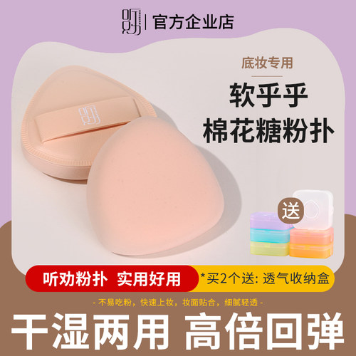 小红书推荐听劝软乎乎棉花糖粉扑