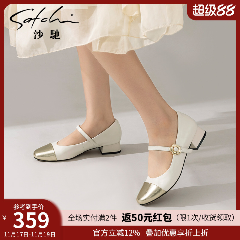 沙驰玛丽珍鞋粗跟拼接单鞋职业鞋