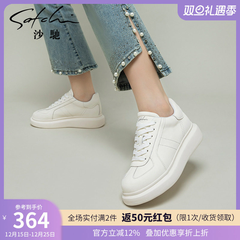 沙驰女鞋舒适轻便小白鞋女25年春季新款厚底鞋学院风休闲板鞋