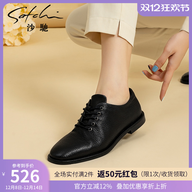 沙驰女鞋舒适平底单鞋系带小皮鞋