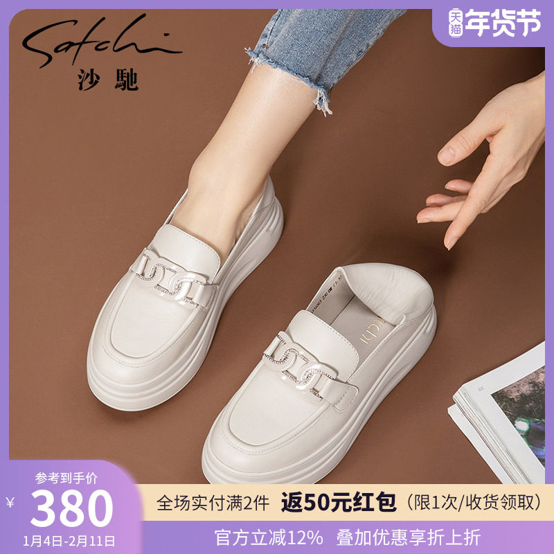 沙驰女鞋可踩两穿超轻增高厚底休闲鞋24夏季新款舒软一脚蹬小白鞋,女鞋,松糕（摇摇）鞋,淘宝优惠券,粉丝福利购,淘宝优惠卷