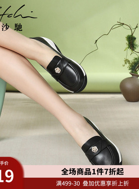 沙驰女鞋25年秋款软牛皮软底山茶花坡跟乐福鞋舒适通勤护士妈妈鞋