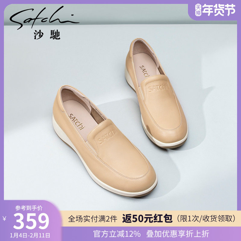 沙驰女鞋舒适小坡跟妈妈深口单鞋2025年秋冬新款厚底休闲鞋乐福鞋,女鞋,浅口单鞋,淘宝优惠券,粉丝福利购,淘宝优惠卷