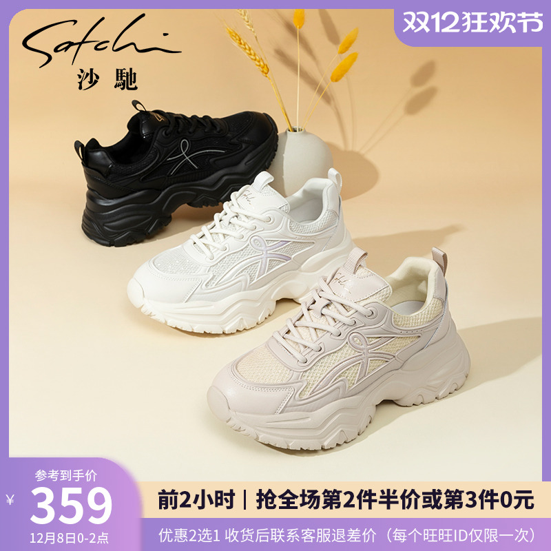 沙驰女鞋厚度增高老爹鞋女休闲鞋