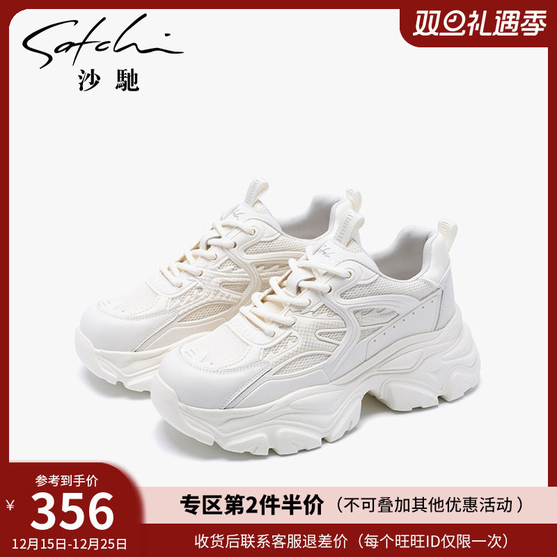 沙驰运动鞋厚底增高圆头老爹鞋