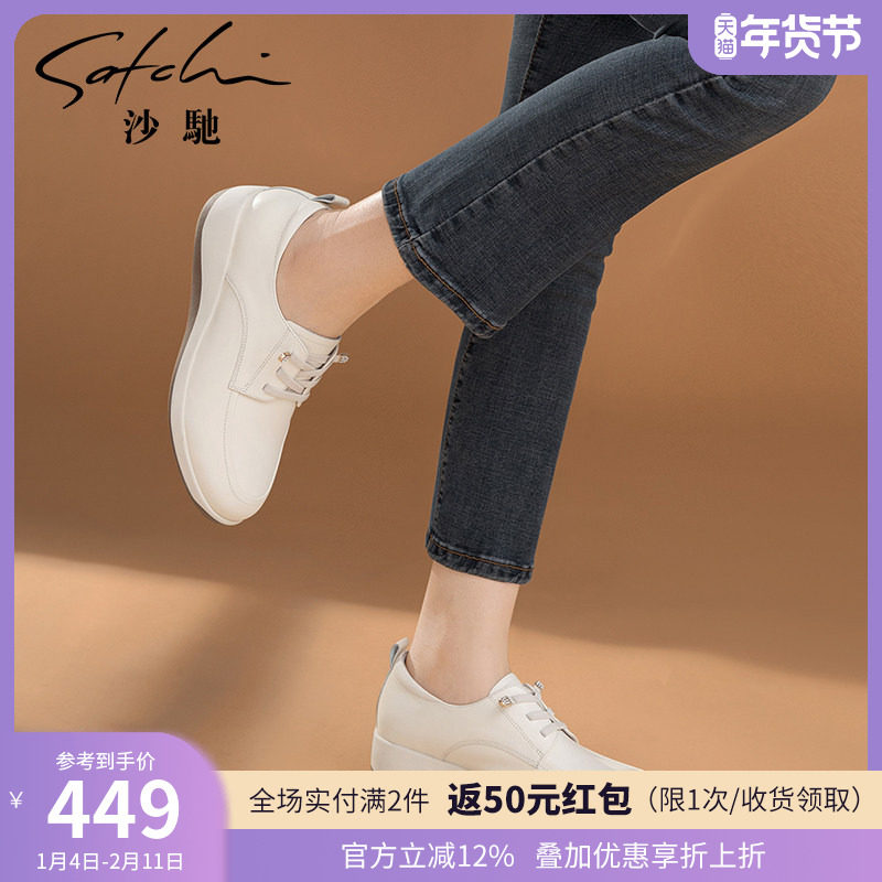 沙驰女鞋25年牛皮坡跟舒适妈妈软底旅游休闲鞋抽绳百搭女休闲鞋,女鞋,深口单鞋,淘宝优惠券,粉丝福利购,淘宝优惠卷