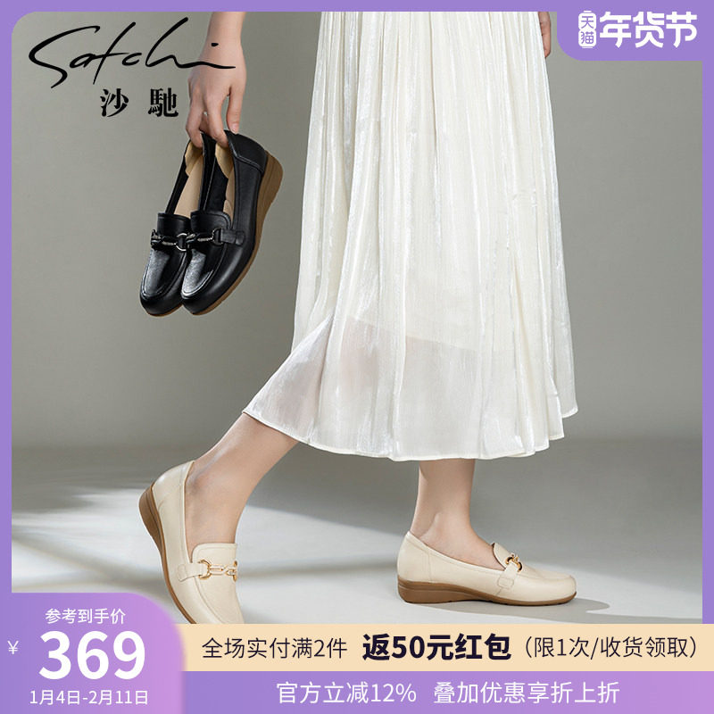 沙驰女鞋低跟坡跟乐福鞋26年春季新款一脚蹬懒人鞋单鞋牛皮深口鞋,女鞋,乐福鞋（豆豆鞋）,淘宝优惠券,粉丝福利购,淘宝优惠卷