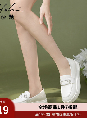 沙驰女鞋25年秋款软皮软底后踩跟牛皮优雅厚底轻便女乐福鞋小白鞋