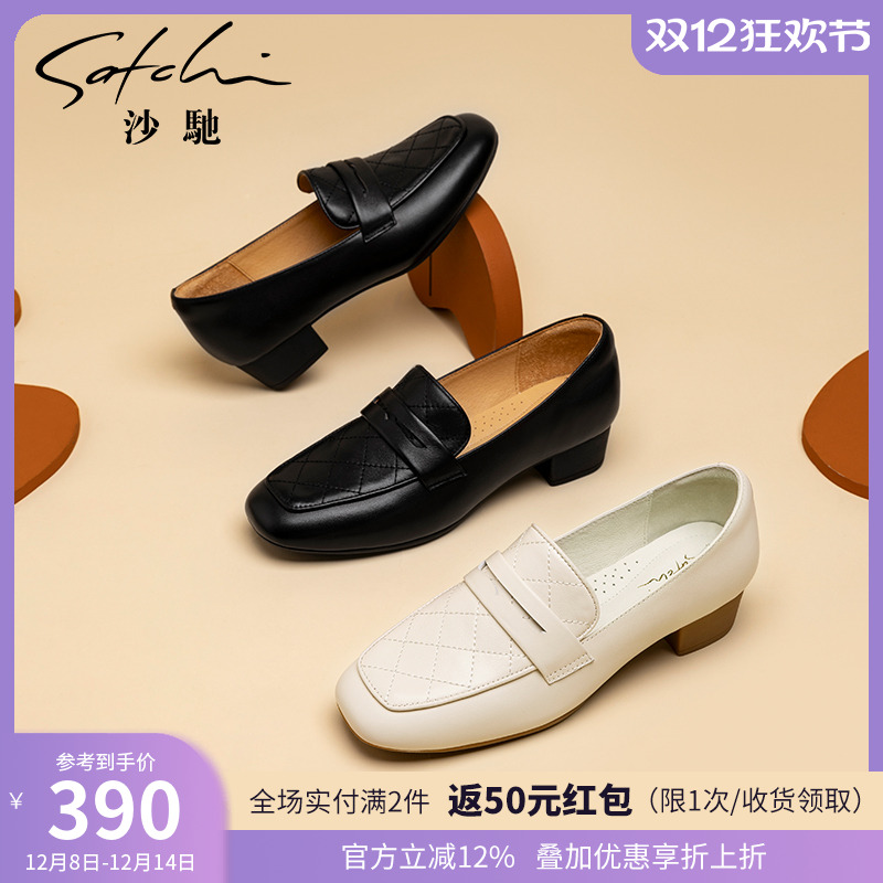 沙驰女鞋粗跟通勤乐福鞋女单鞋