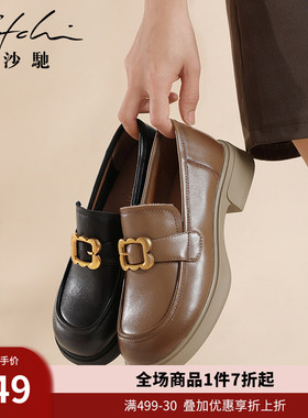 沙驰女鞋25年秋超软牛皮金扣英伦复古优雅乐福鞋轻便女粗跟通勤鞋