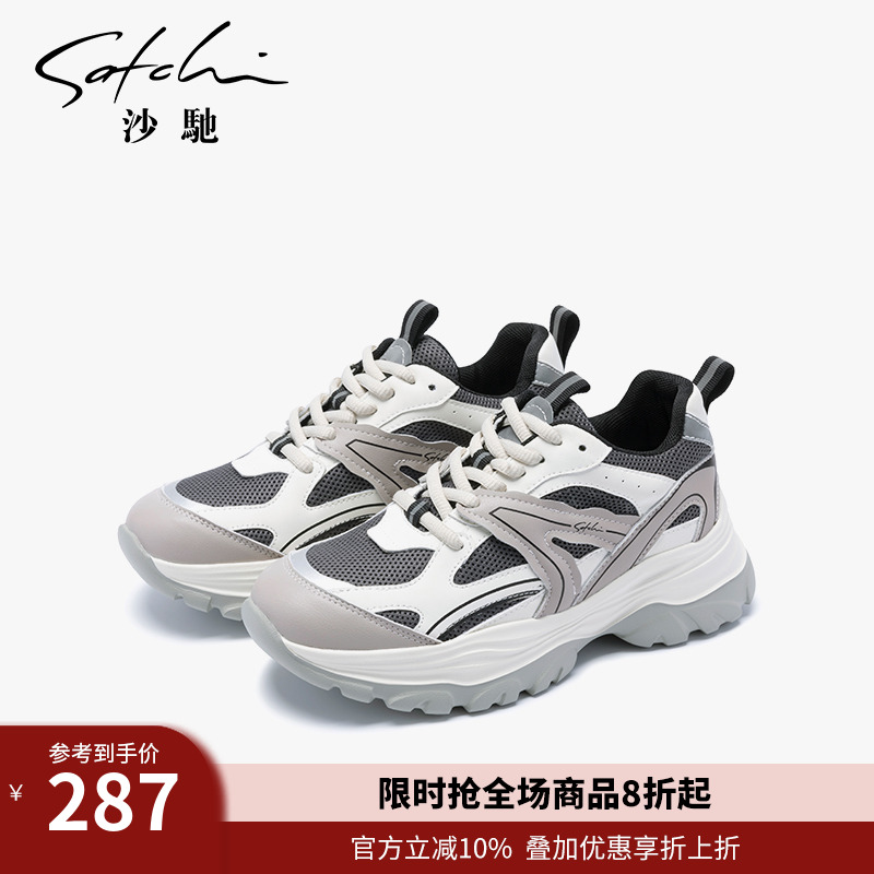 沙驰老爹鞋厚底增高女鞋休闲鞋