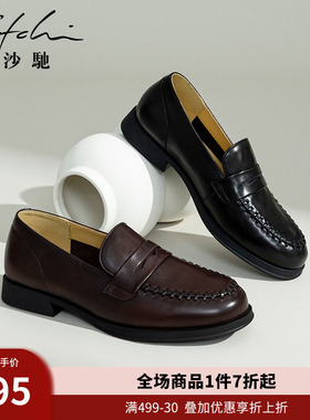 沙驰女鞋低跟平底乐福鞋女单鞋2026春夏新款编织羊皮深口小皮鞋子