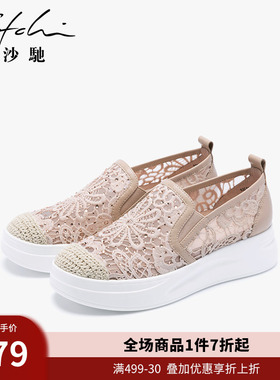 沙驰女鞋编织蕾丝网面透气休闲鞋春夏季新款百搭妈妈鞋渔夫鞋