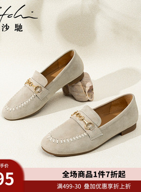 沙驰女鞋舒适羊皮平底单鞋2025年秋冬新款时尚马衔扣潮乐福鞋深口