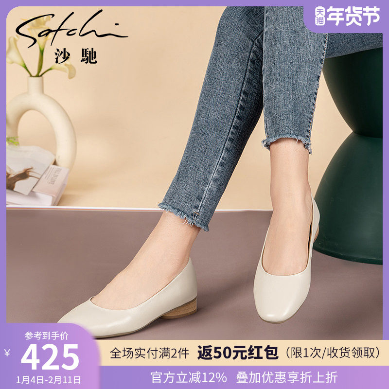 沙驰女鞋低跟粗跟女单鞋浅口小皮鞋2025秋新款软皮真皮通勤职业鞋,女鞋,浅口单鞋,淘宝优惠券,粉丝福利购,淘宝优惠卷