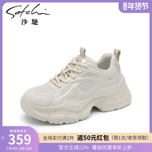 沙驰女鞋显高厚底老爹鞋2024年秋新款活力时尚休闲运动鞋透气轻便