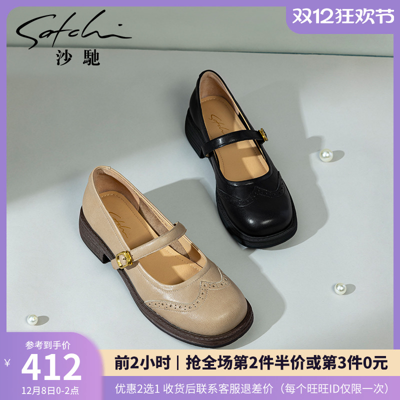 沙驰女鞋学院风布洛克玛丽珍鞋2025年春季新款粗跟厚底小皮鞋单鞋