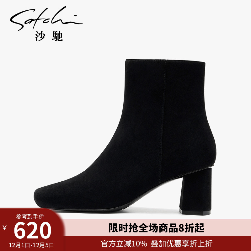 沙驰时装靴女鞋短靴小方头粗跟