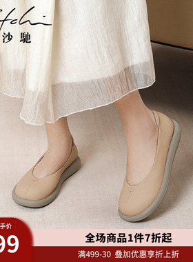 沙驰女鞋牛皮25年新款简雅浅口女单鞋一脚蹬软底不累脚通勤妈妈鞋