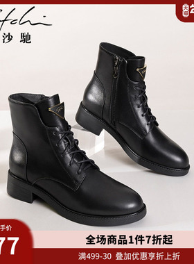 沙驰女鞋舒适休闲马丁靴女秋冬新款低粗跟短靴加绒保暖靴子