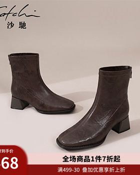 沙驰女鞋个性手抓纹羊皮短靴秋冬新款妈妈通勤时装靴瘦瘦靴