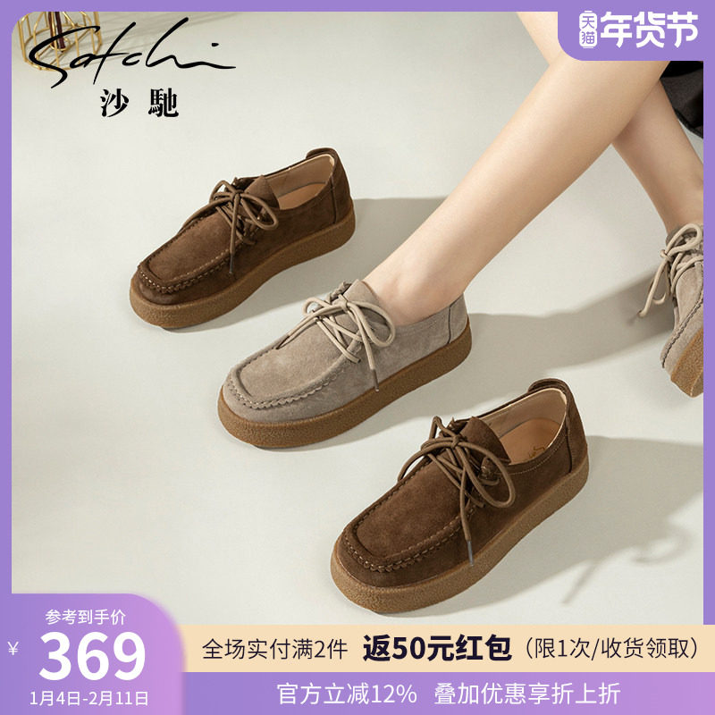 沙驰女鞋厚底平底真皮乐福鞋2025秋冬新款舒适绑带深口休闲单鞋潮,女鞋,深口单鞋,淘宝优惠券,粉丝福利购,淘宝优惠卷