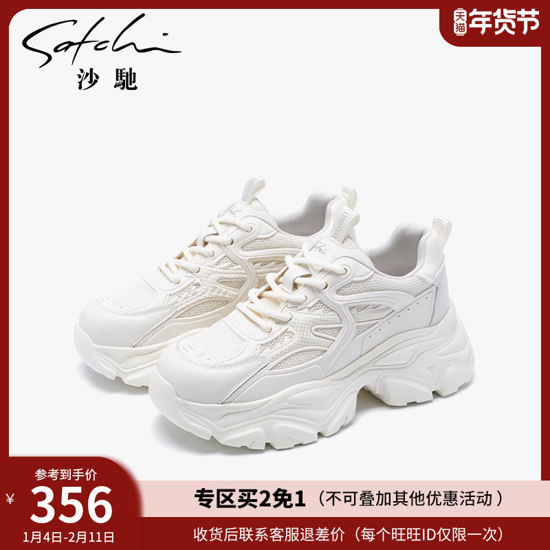 沙驰个性厚底增高潮老爹鞋女夏季新款透气休闲鞋运动跑鞋子