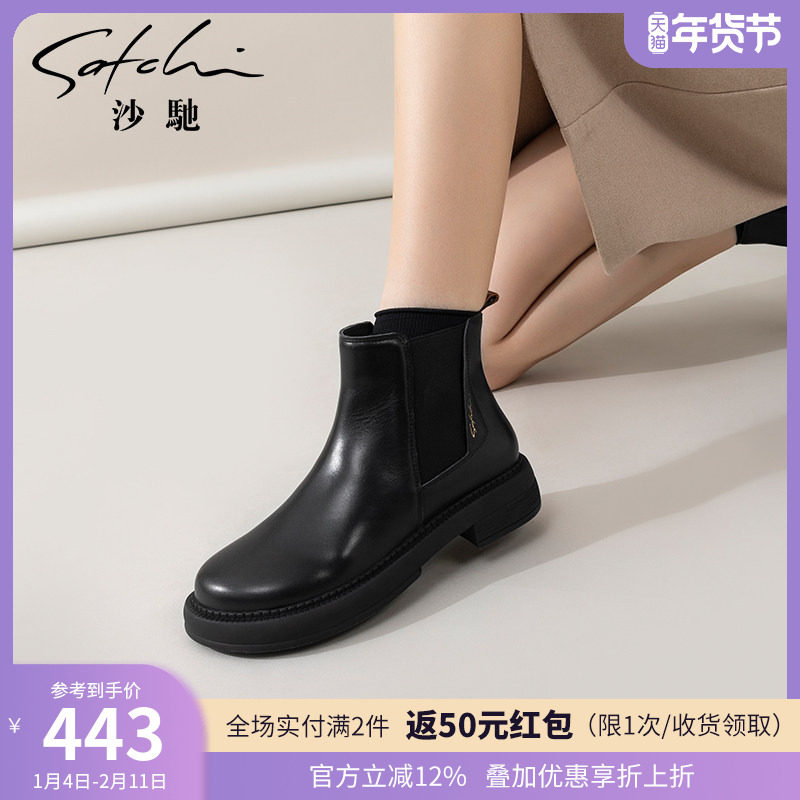 沙驰女靴短筒切尔西靴2025秋冬季新款英伦风圆头真皮时装靴短靴子,女鞋,切尔西靴,淘宝优惠券,粉丝福利购,淘宝优惠卷
