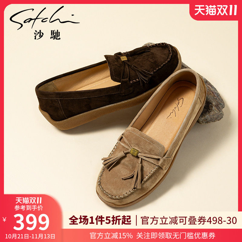 沙驰女鞋复古流苏反绒皮乐福鞋女厚底26新款秋冬软底舒适休闲单鞋