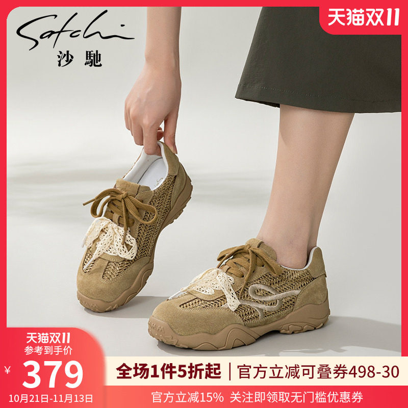 沙驰女鞋复古德训鞋女款2026新款秋季双系带编织厚底轻便休闲鞋