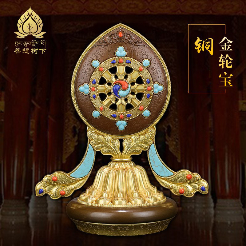 慧宝法轮宝摆件铜精工藏式家居摆件轮王七政宝金轮宝法轮大中小号