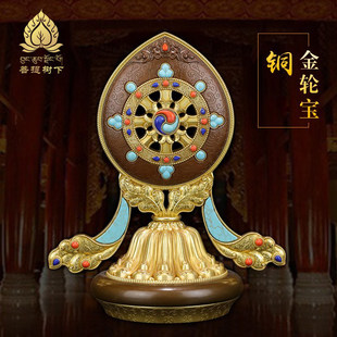 慧宝法轮宝摆件铜精工藏式家居摆件轮王七政宝金轮宝法轮大中小号