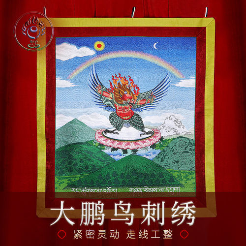 喇荣文化刺绣唐卡21周年F会版