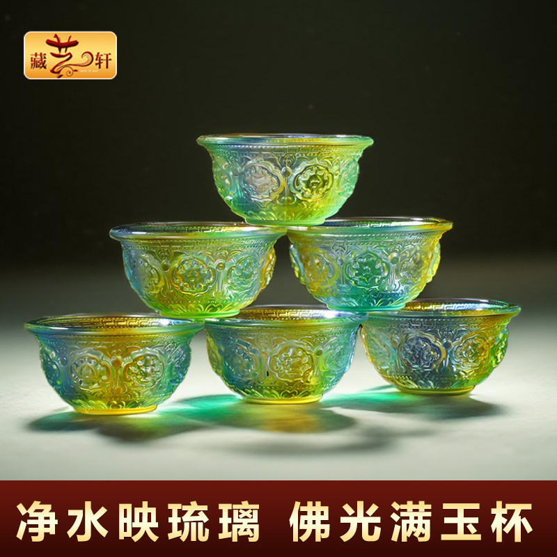 供水杯供佛杯佛前家用供奉摆件彩色吉祥供水碗圣水净水杯琉璃供杯