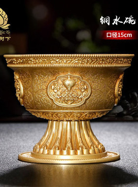慧宝铜八吉祥供水杯供杯供水碗用品七供杯大号15cm