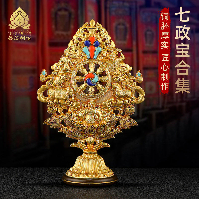 轮王七政宝组合摆件慧宝藏式轮王金轮宝家居摆件法轮七政宝25.5cm