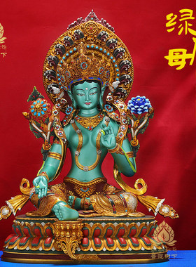 藏式绿度母佛像彩绘铜佛像尼泊尔工艺铜佛像手工錾刻背光7寸10寸