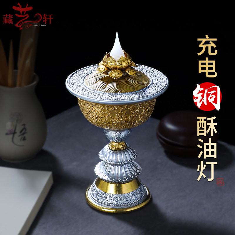 充电酥油灯灯座led纯铜家用藏式莲花供佛灯电子蜡烛台摆件长明灯