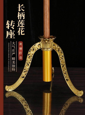 长柄转莲花三脚架手摇插座加长20厘米以上手柄经轮座黄铜手转桶座