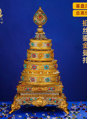 尼泊尔掐丝曼扎八吉祥鎏金曼茶罗龙头底座供曼茶盘超大号20cm